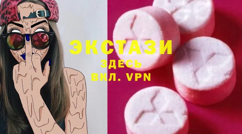 Ecstasy 280 MDMA  сколько стоит  Междуреченск 